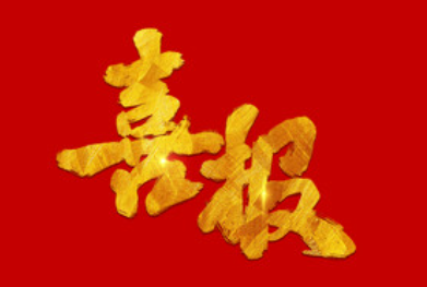 润邦海洋与海外客户签订8套LNG不...
